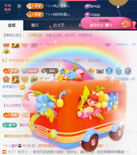 ╰つ〃薀昕20号见主播照片