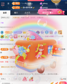 ╰つ〃薀昕20号见主播照片