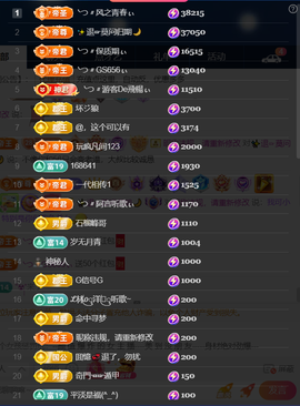 ╰つ〃薀昕20号见主播照片