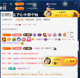 ╰つ〃薀昕20号见主播照片