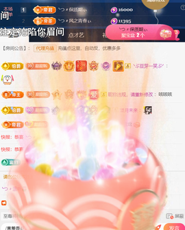 ╰つ〃薀昕20号见主播照片