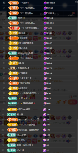 ╰つ〃薀昕20号见主播照片