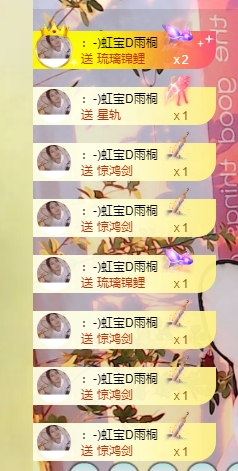 虹宝❣唱歌晚11点主播照片