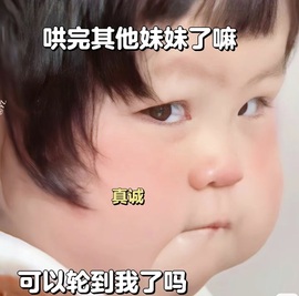 唐逗逗破防了的图片