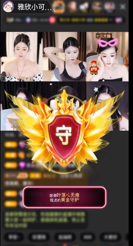 雅欣小可爱吖💗.主播照片