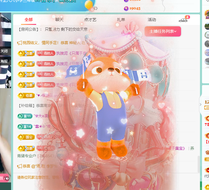 青青恭贺官人荣升了的图片