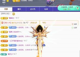 凌菲~~~~~主播照片
