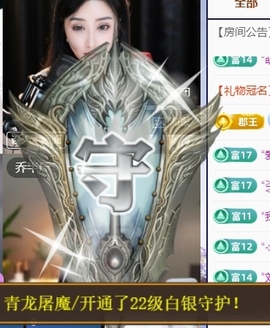 宝儿♚贺淡忘哥大帝啦主播照片