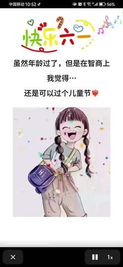 丑小鸭🌈万人迷眼睛主播照片