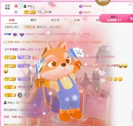 沫宝升级了主播照片