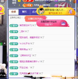 ♚~小巴豆~贪财好色的图片