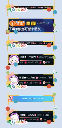 可馨✿休息两天主播照片