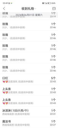 💞二姐💞的图片