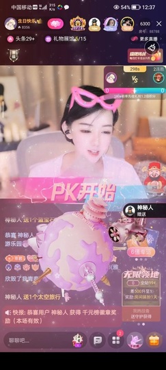 雅欣小可爱吖💗，主播照片