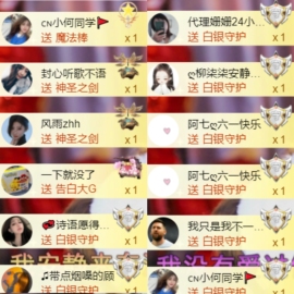 䒕麻花请求支援！主播照片
