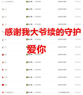 玖❤儿加油主播照片