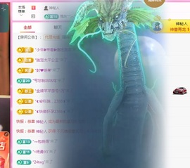 沫宝升级了主播照片