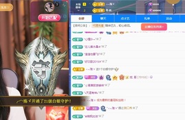 沫宝升级了主播照片