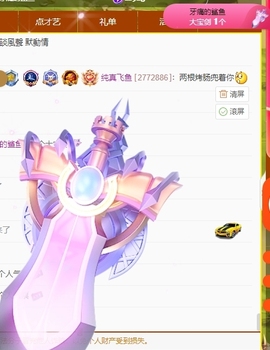 冰凌明天见～主播照片