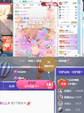 阳阳💕今晚见主播照片