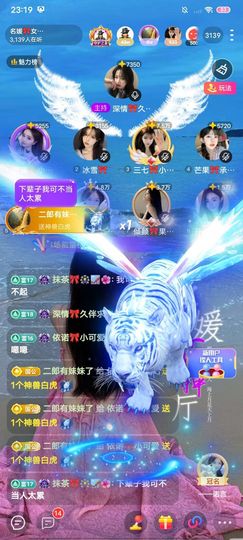 依诺🎀千金不轻许主播照片