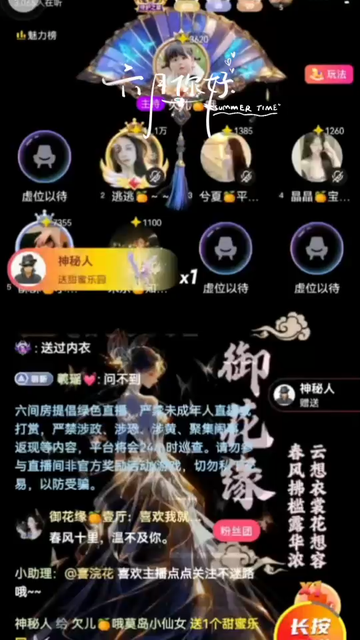 以节日的名义，拥有踏