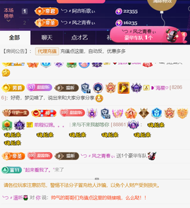 ╰つ〃薀昕20号见主播照片