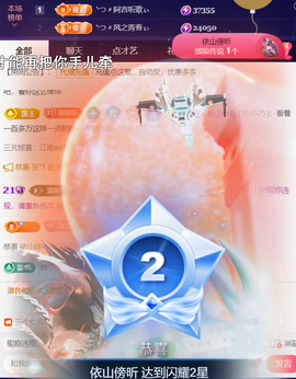 ╰つ〃薀昕🌷主播照片