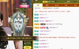 沫宝升级了主播照片
