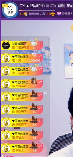 二小◐整点薯条主播照片