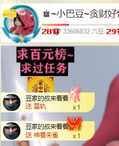 ♚~小巴豆~贪财好色的图片