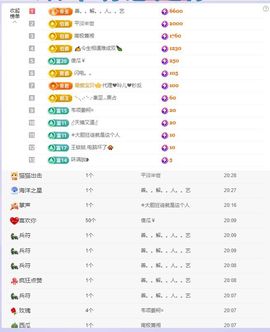浮若若主播照片