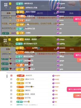 姣姣🐷平安好运主播照片