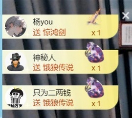 亮大福（八方来财）主播照片
