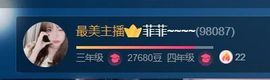 凌菲~~~~~主播照片