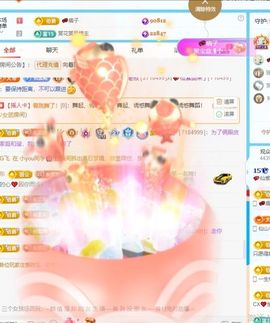 💕仙紫呀~主播照片