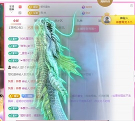 沫宝升级了主播照片
