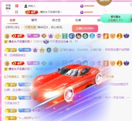 沫宝升级了主播照片