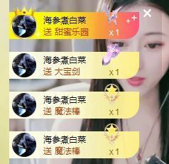 一只柠也想有人疼主播照片