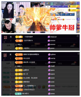 玖❤儿加油主播照片