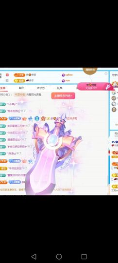 💕仙紫呀~主播照片