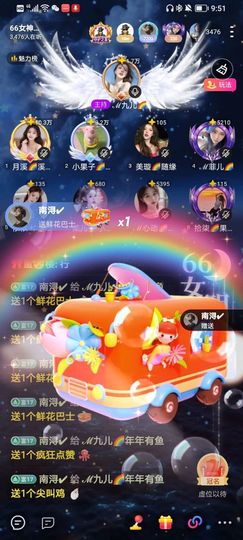 ℳ九儿🌈鱼你相伴主播照片