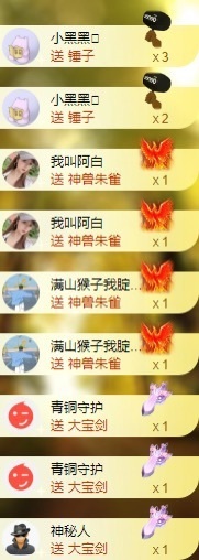 良田😈主播照片
