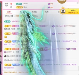 沫宝升级了主播照片