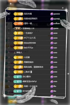 凤家有事不定时手机播主播照片