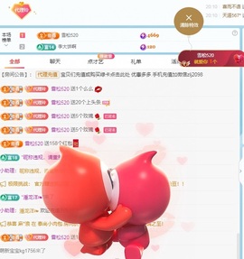 金牌代理❤玲儿❤的图片