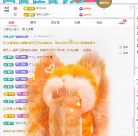 浮若若主播照片