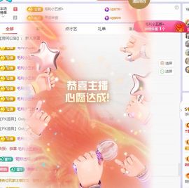 浮若若主播照片