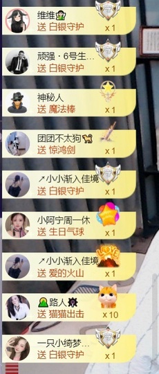 亮大福（八方来财）主播照片