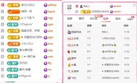 婷婷💕求过月底任务主播照片